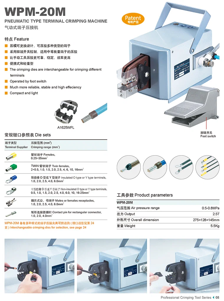 气动气动压接机，压接电线连接器，电线电缆端接压接机