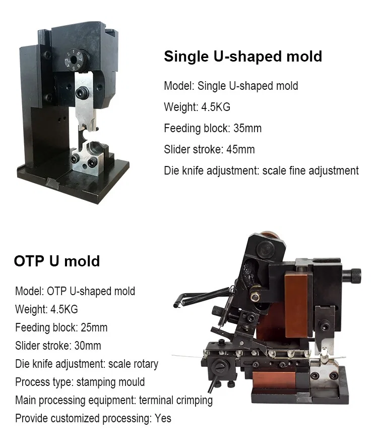 OTP U 型模具，终端机涂抹器，OTP 模具，OTP 终端模具