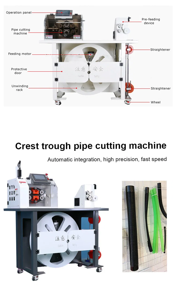 Round Plastic Pipe Cutting Machine, Cutting Machine, Pipe Cutting Machine, Automatic Corrugated Pipe Cutting Machine 圆塑料切管机, 切管机, 切管机, 自动波纹管切管机