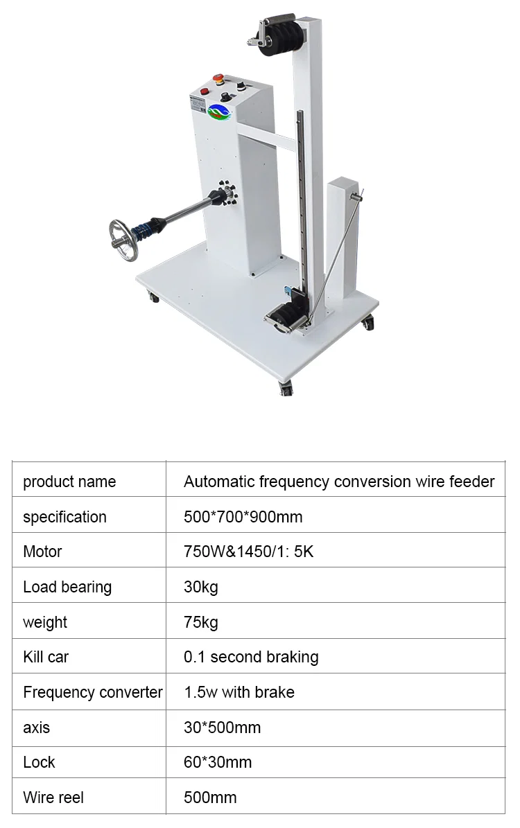 Automatic pay-off machine, Automatic frequency conversion wire feeder, four-axis pay-off machine, horizontal, and vertical dual-purpose pay-off machine, automatic frequency conversion wire feeder, automatic pay-off machine, double-line automatic pay-off machine, infinitely variable electric pay-off machine, automatic pay-off reel Automatic pay-off machine, Automatic frequency conversion wire feeder, four-axis pay-off machine, horizontal, and vertical dual-purpose pay-off machine, automatic frequency conversion wire feeder, automatic pay-off machine, double-line automatic pay-off machine, infinitely variable electric pay-off machine, automatic pay-off reel