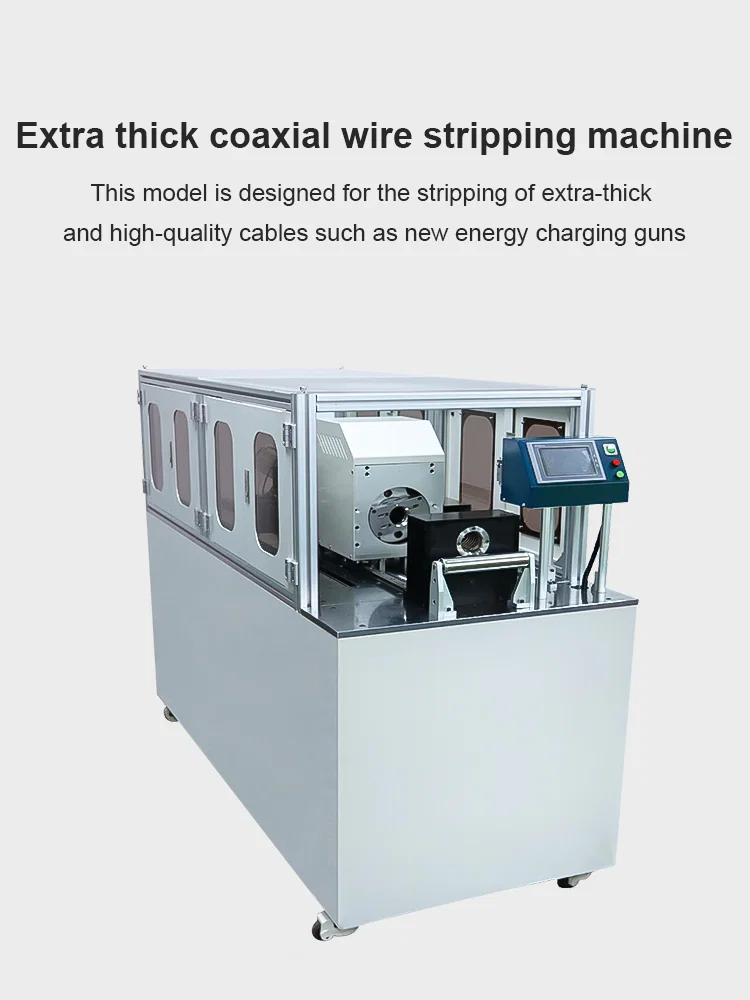 Charging gun cable stripping machine, Coaxial cable Stripping Machine, wire stripping machine, cable stripping machine, wire crimping machine, automatic crimping machine, terminal crimping machine, wire stripper, cable stripper 充电枪电缆剥皮机, 同轴电缆剥皮机, 剥线机, 电缆剥线机, 电线压接机, 自动压接机, 端子压接机, 剥线机, 电缆剥皮机