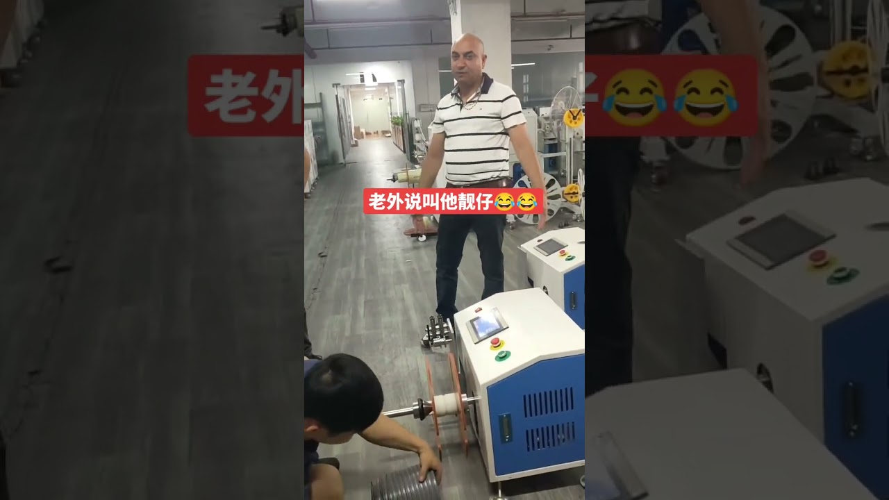 油管与线缆自动计米排线收卷机 #工厂 #机械设备
