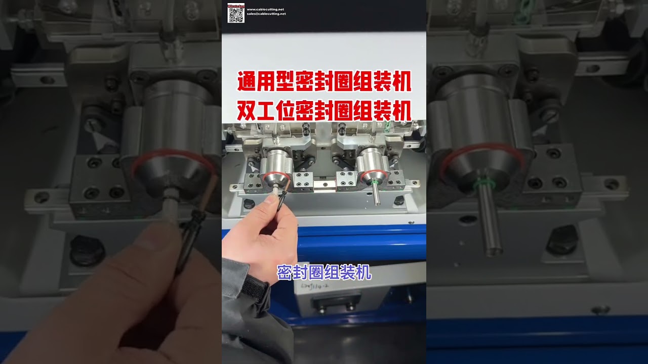 自动密封圈组装机（精简版），适用于橡胶O型圈及油封部件，紧凑高效