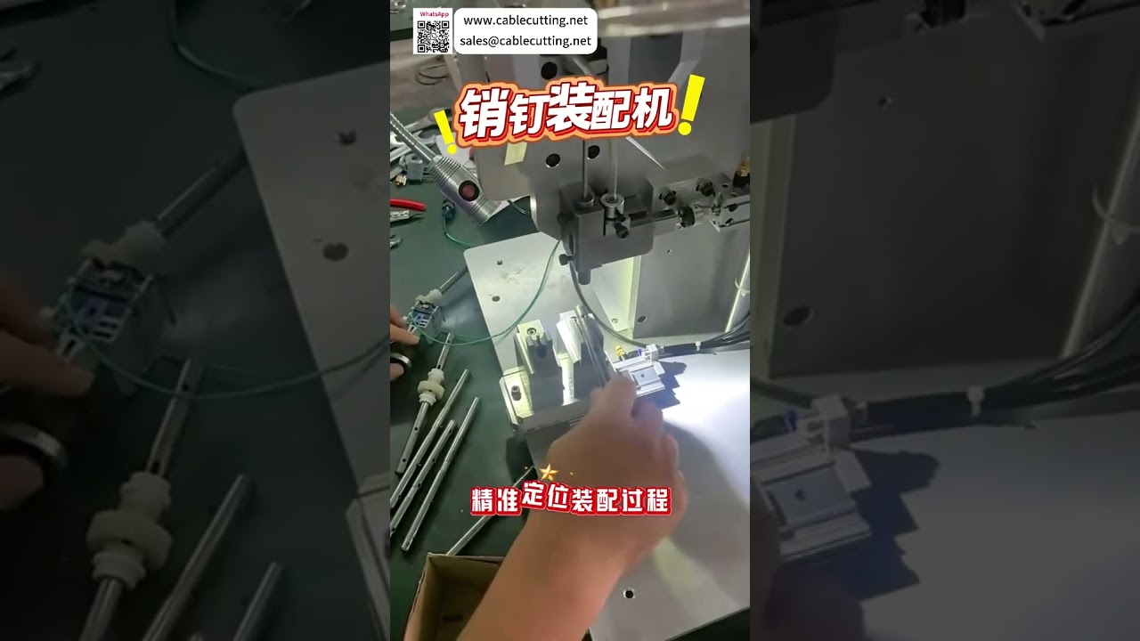 自动化定位销组装机 - 高效精准工业设备（短款）