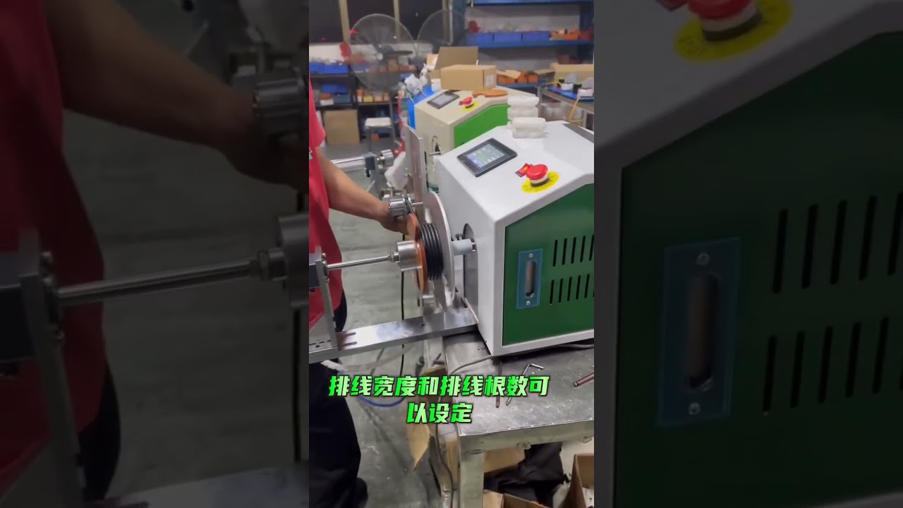 Automatic Sorting Wire Winding & Coiling Machine #factory #machine