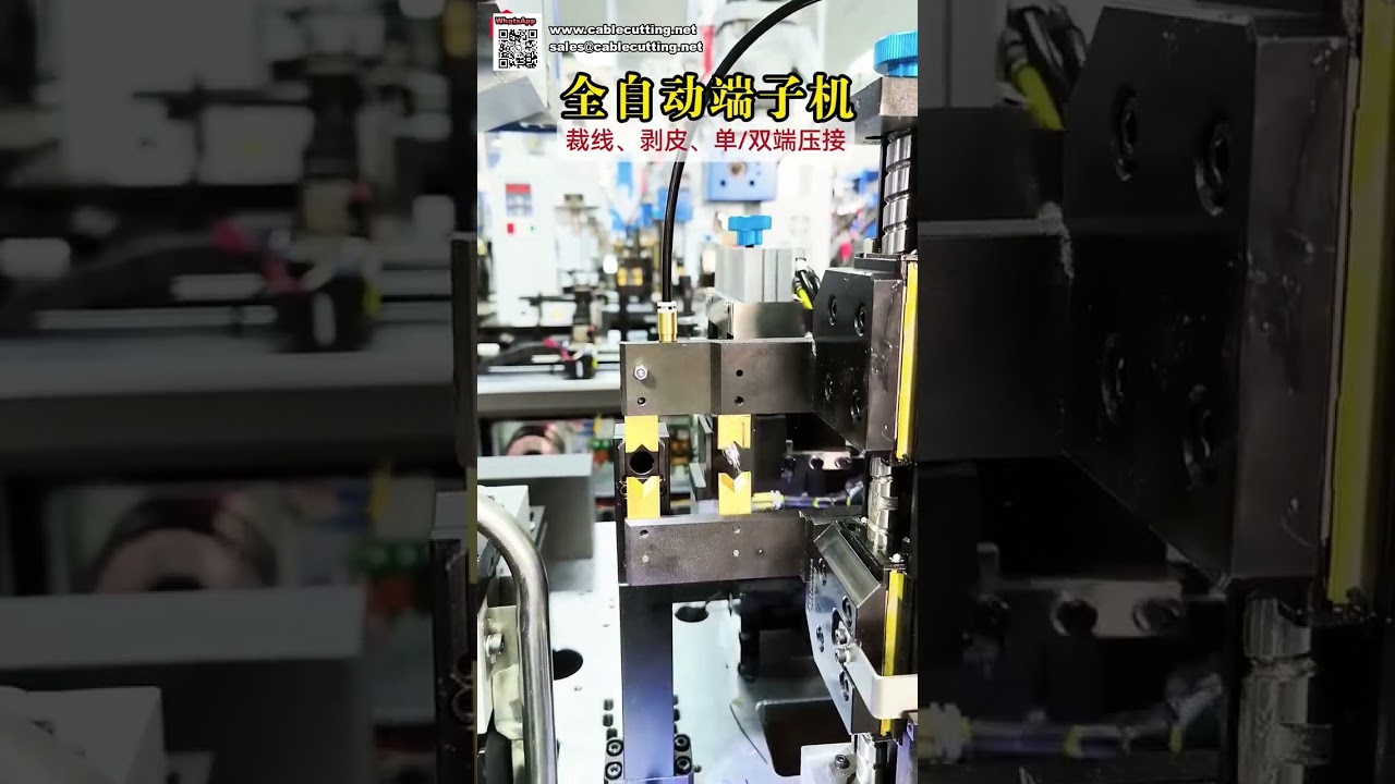 全自动端子机单双端压接设备制造商 - 短款