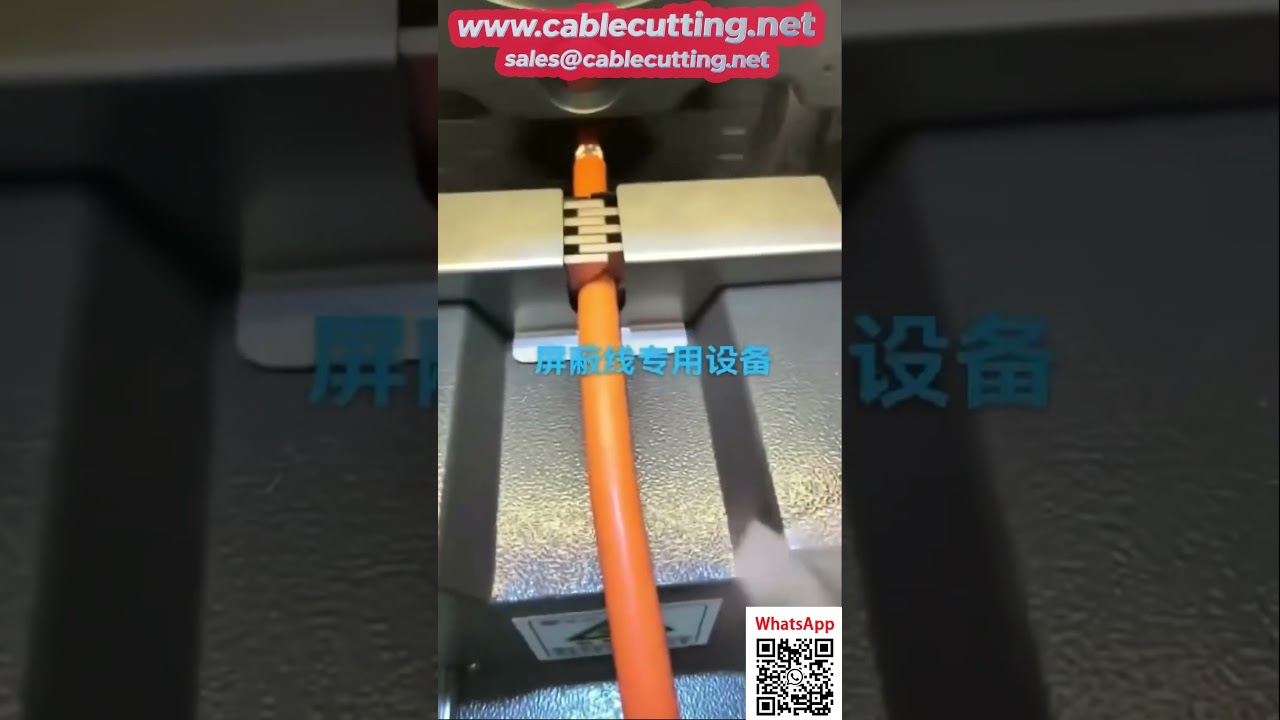 新能源屏蔽电缆全自动多层剥线机 | 高效精准剥线设备