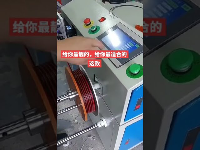 电线电缆计米、排线、裁切、收卷一体机 #工厂 #自动化设备
