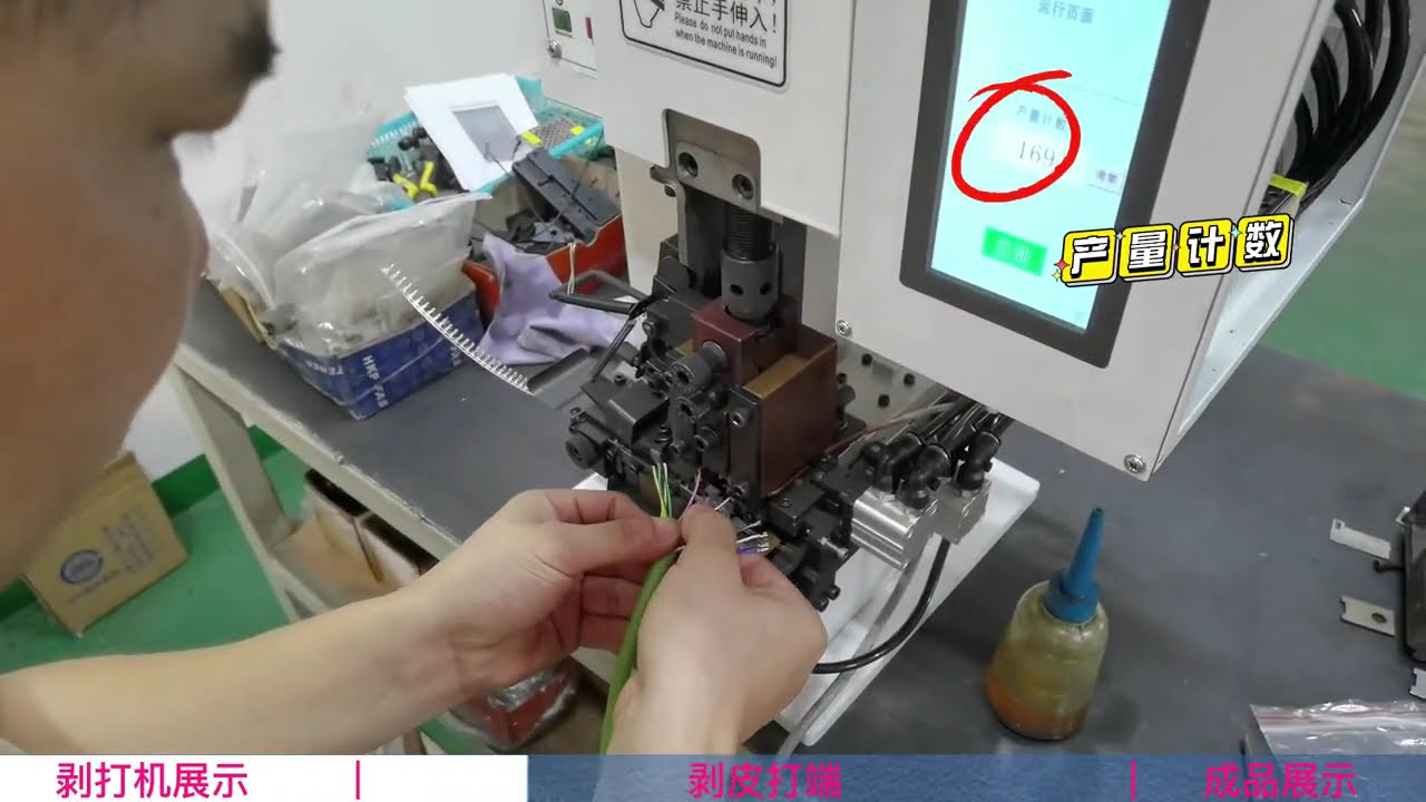 VH3-96 连续端子机 | 通用型高速压接设备 + 通用模具J