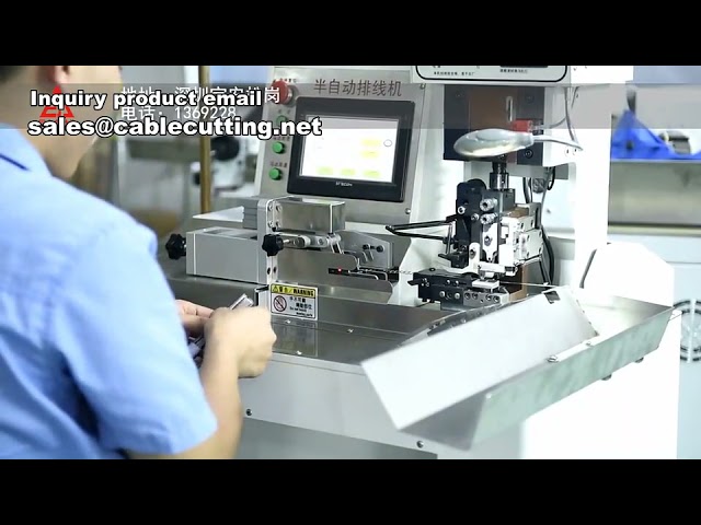 半自动端子压接机 | 多芯线剥线压接一体机 | 高效线缆压接设备