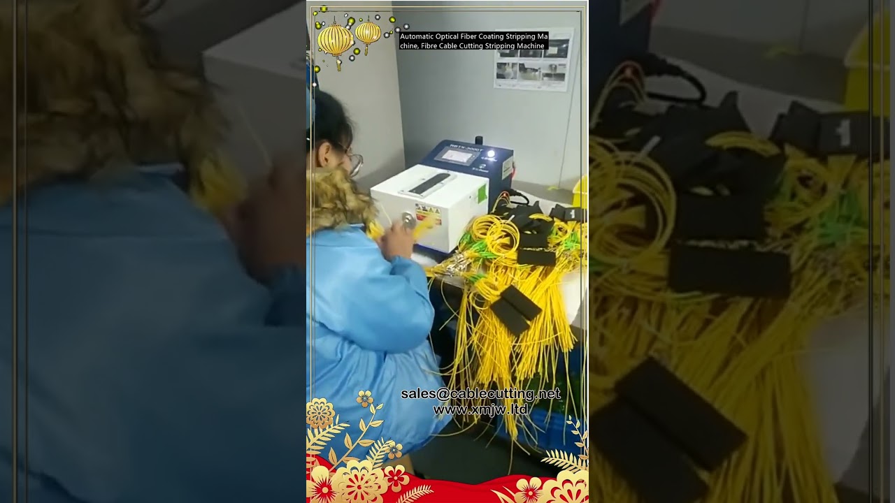 全自动光纤涂覆层剥离机 | 光纤电缆切割剥线设备