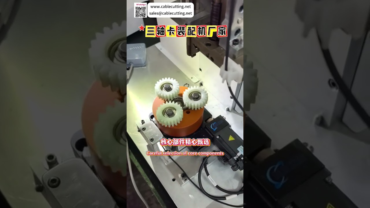 三轴卡簧精密自动组装设备 - 工厂直供短片