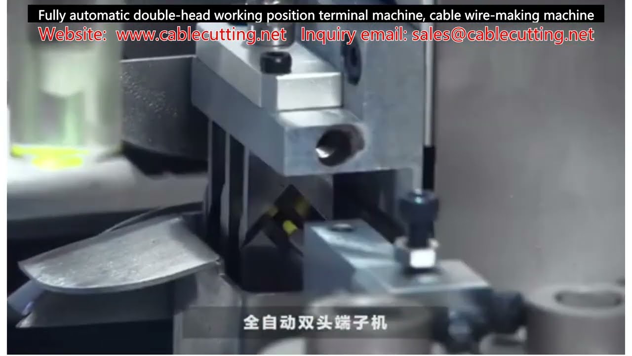 全自动双头端子机，高效线束加工设备