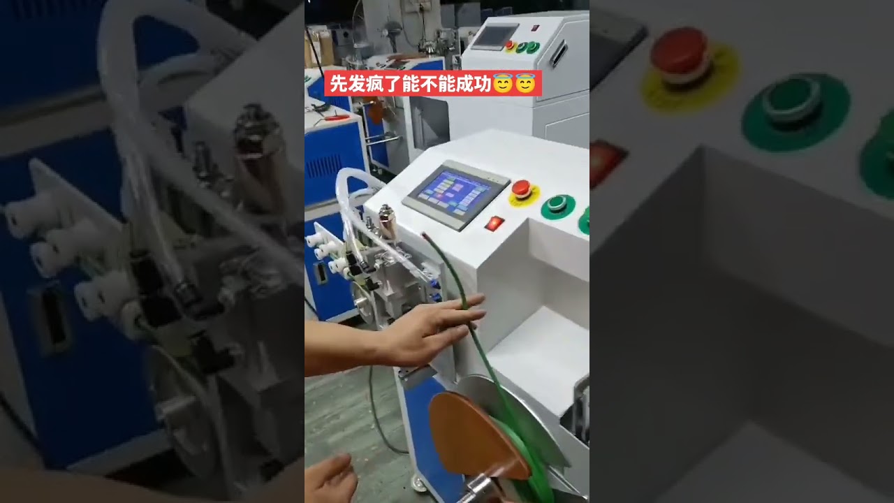电线电缆自动计米、排线、裁切、绕线、扎线一体机 #机器 #工厂