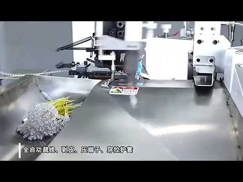 全自动单端松线端子压接机 WPM-R9B | 高效线束加工设备
