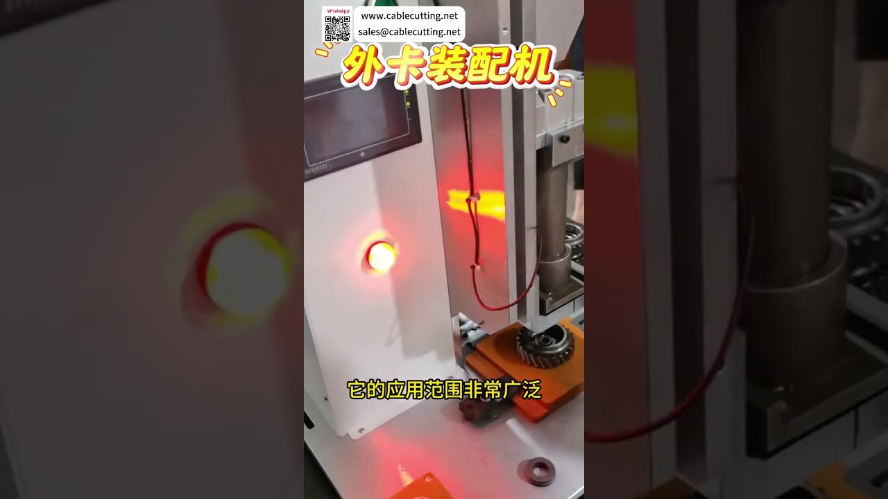 高端外卡簧自动组装设备制造商｜信赖全自动工业制造方案