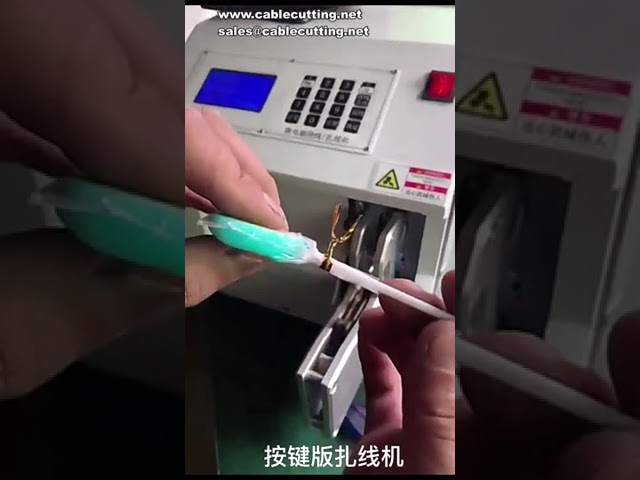 数据线自动绕线扎线机 | 半自动绕线机 | 单头扎线机 | 高效线材处理设备