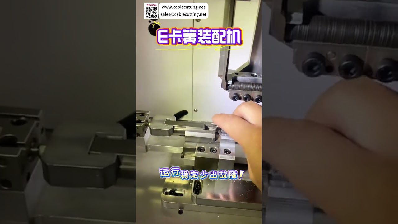全自动E型卡环装配机 | 高精度高效挡圈设备 | 工厂生产线首选