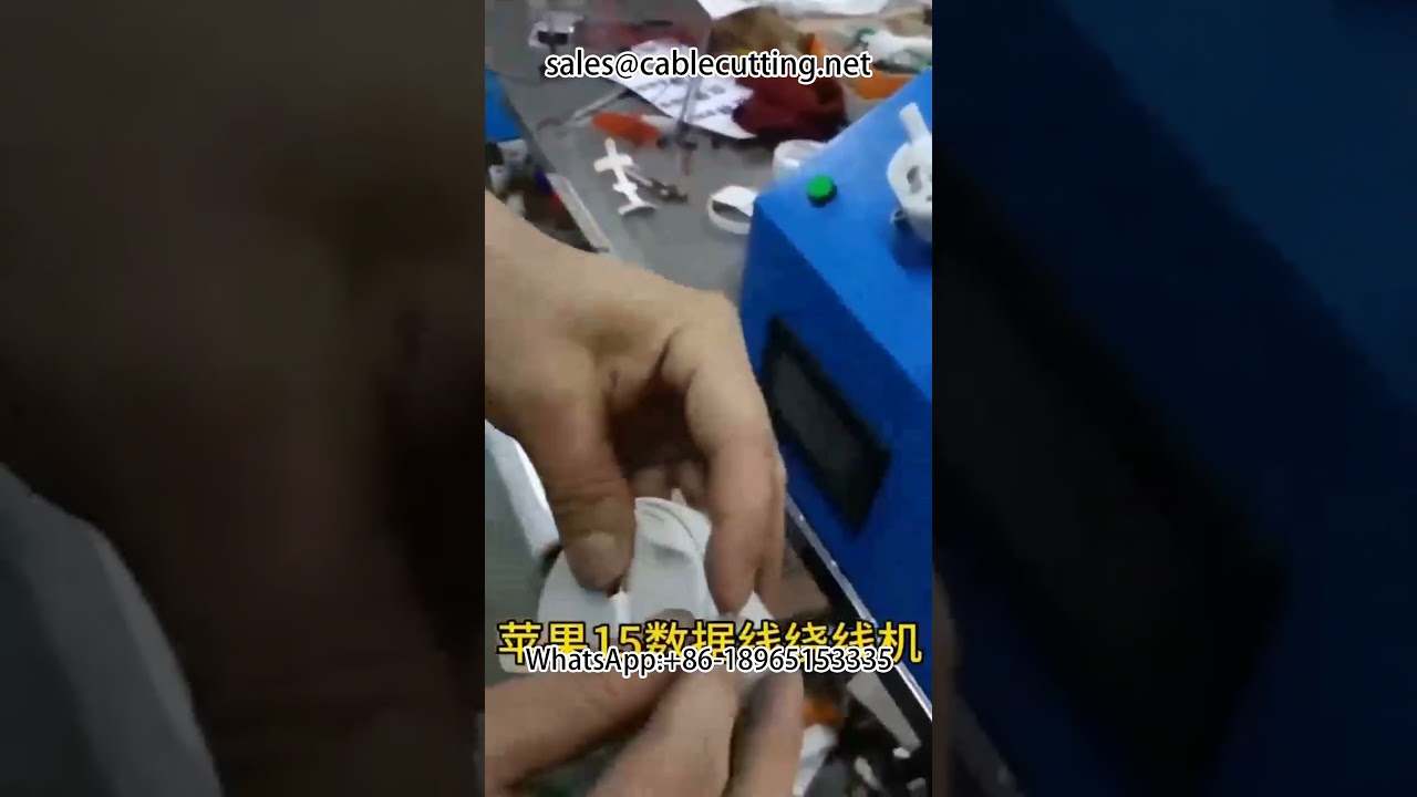 苹果手机数据线纸卡绕线机 | 汽车线束自动化包装设备