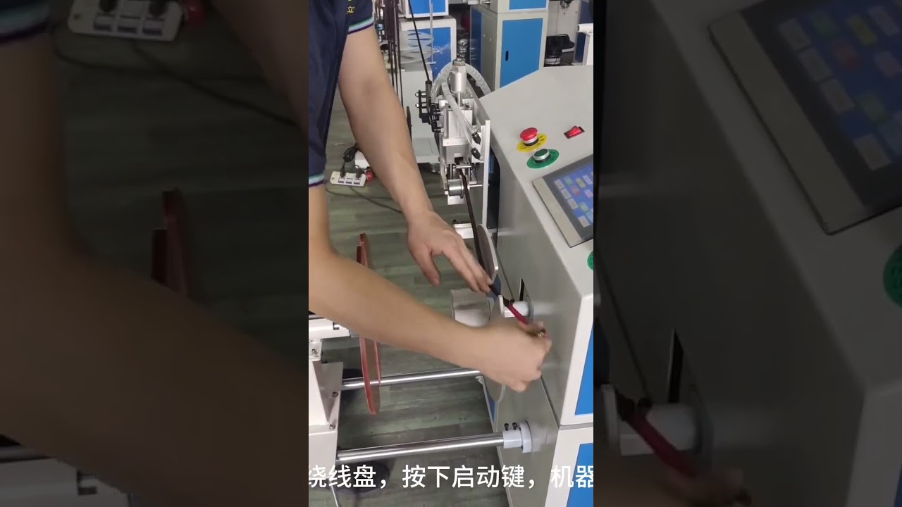 电源线缆米数计数、排线、裁切与收卷一体机 #工厂 #自动化设备