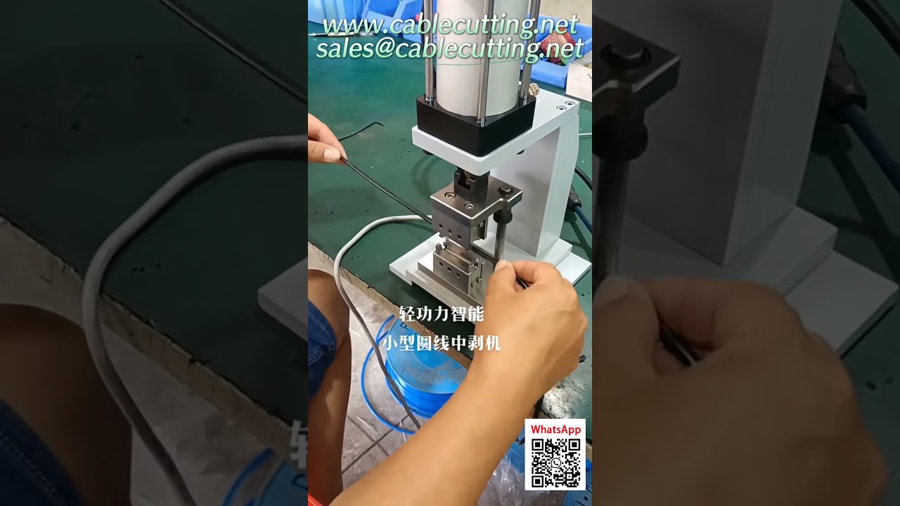 全自动电线裁剪剥皮绕线包装一体机 | 高效线束加工设备