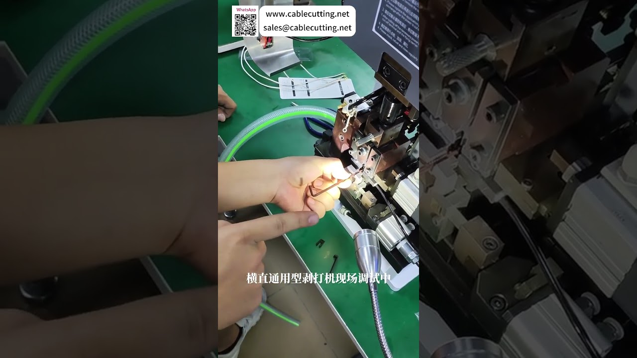 卧式剥线压接一体机（短款），适用于线束加工，紧凑结构，性能卓越