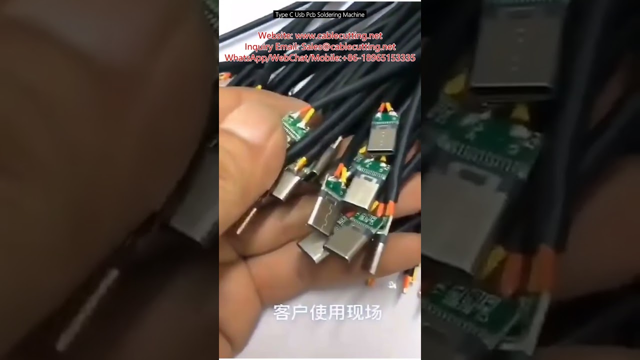 USB-C PCB焊接机 | 高效自动化电子组装设备