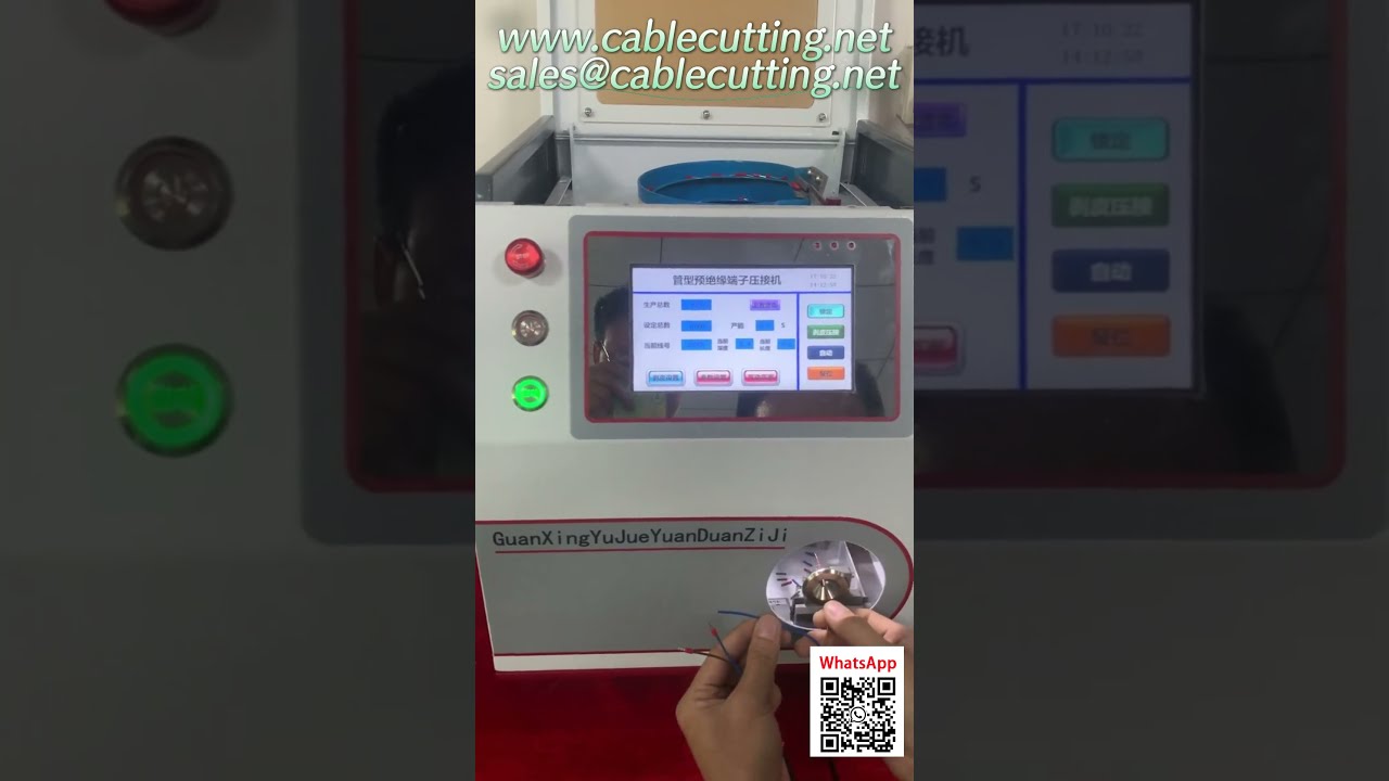 全自动管形端子压接机 - 配备振动盘送料系统
