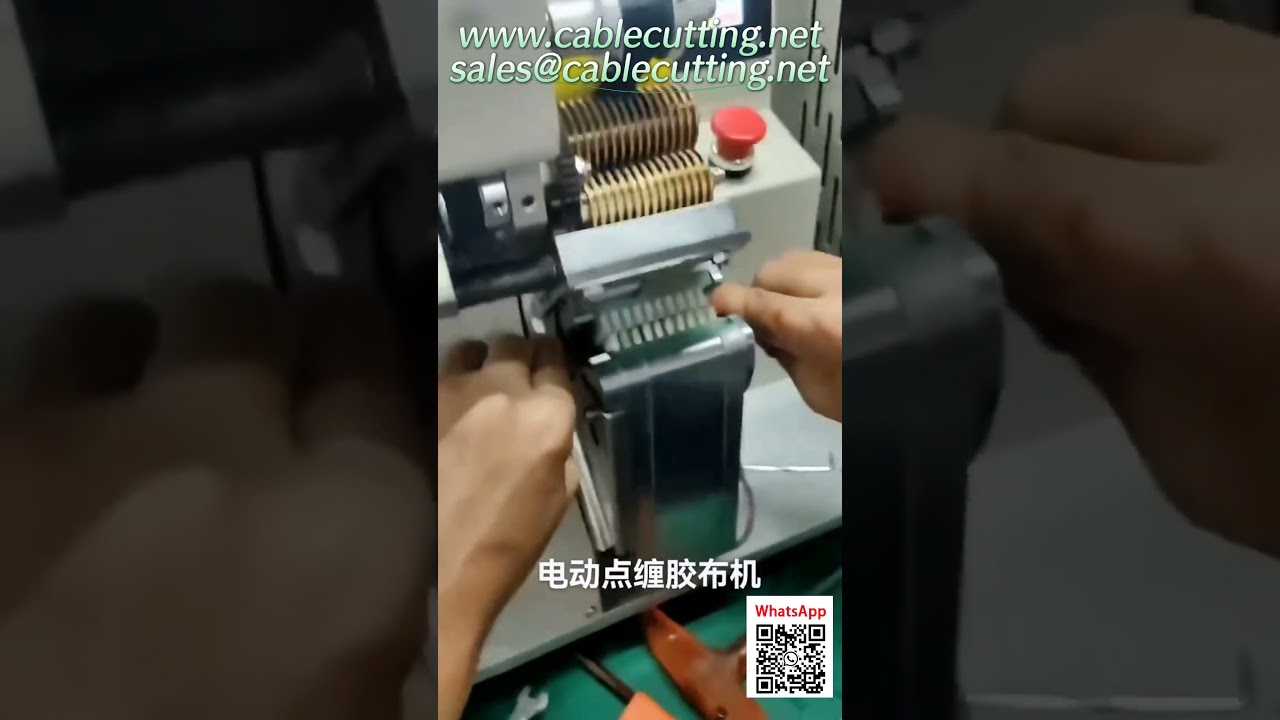 全自动贴片胶带缠绕机 | 线束编织带缠绕设备