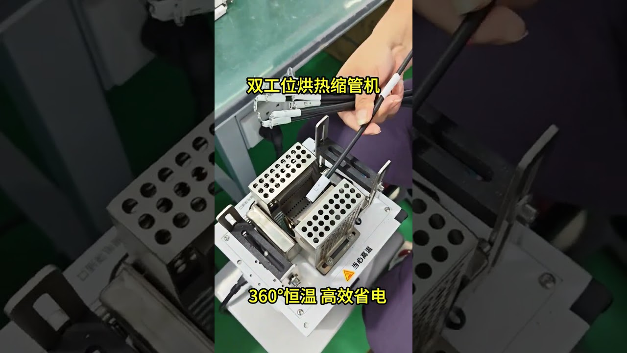 双工位热缩机 360度恒温 高效管材烘烤