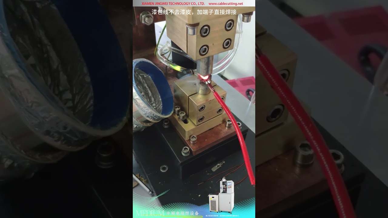 MF逆变电阻点焊机用于电机引线铜端子直接热压接