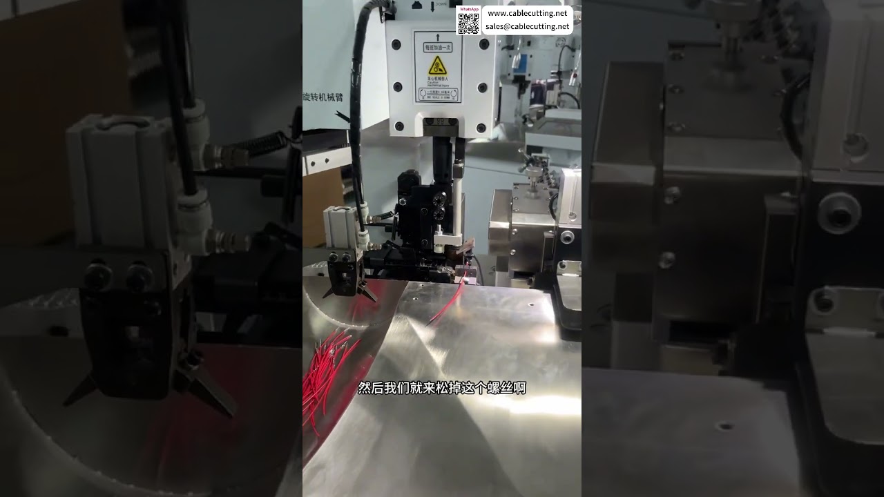 全自动端子剥线裁切一体机，工厂直供，快速设定，卷料高效生产