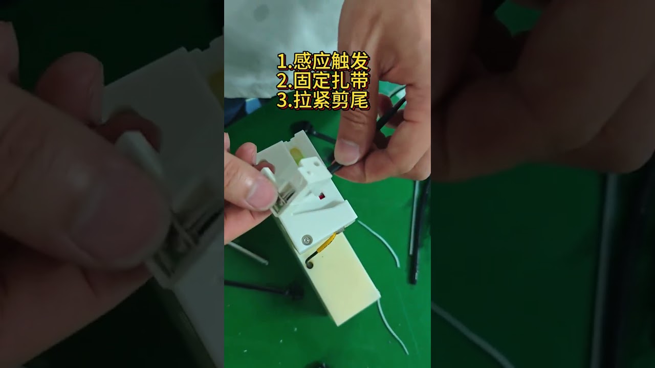 感应式扎带工具 — 适用线束板上的定制扎带、杉树形扎带与尼龙扎带