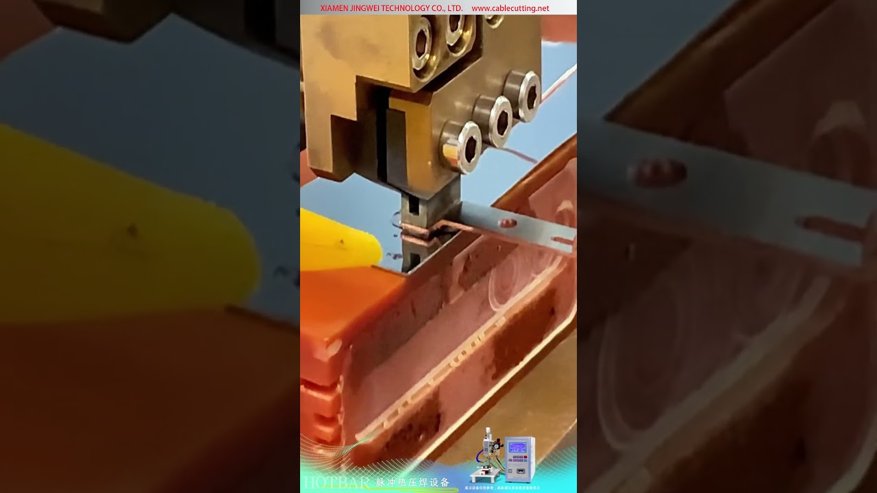 脉冲热压机用于热压钎焊银片与黄铜板粘接演示视频