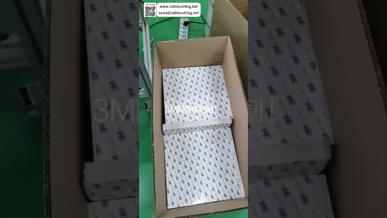 3M胶带自动切片机 板材裁切工具 加工设备 卷材处理机械装置