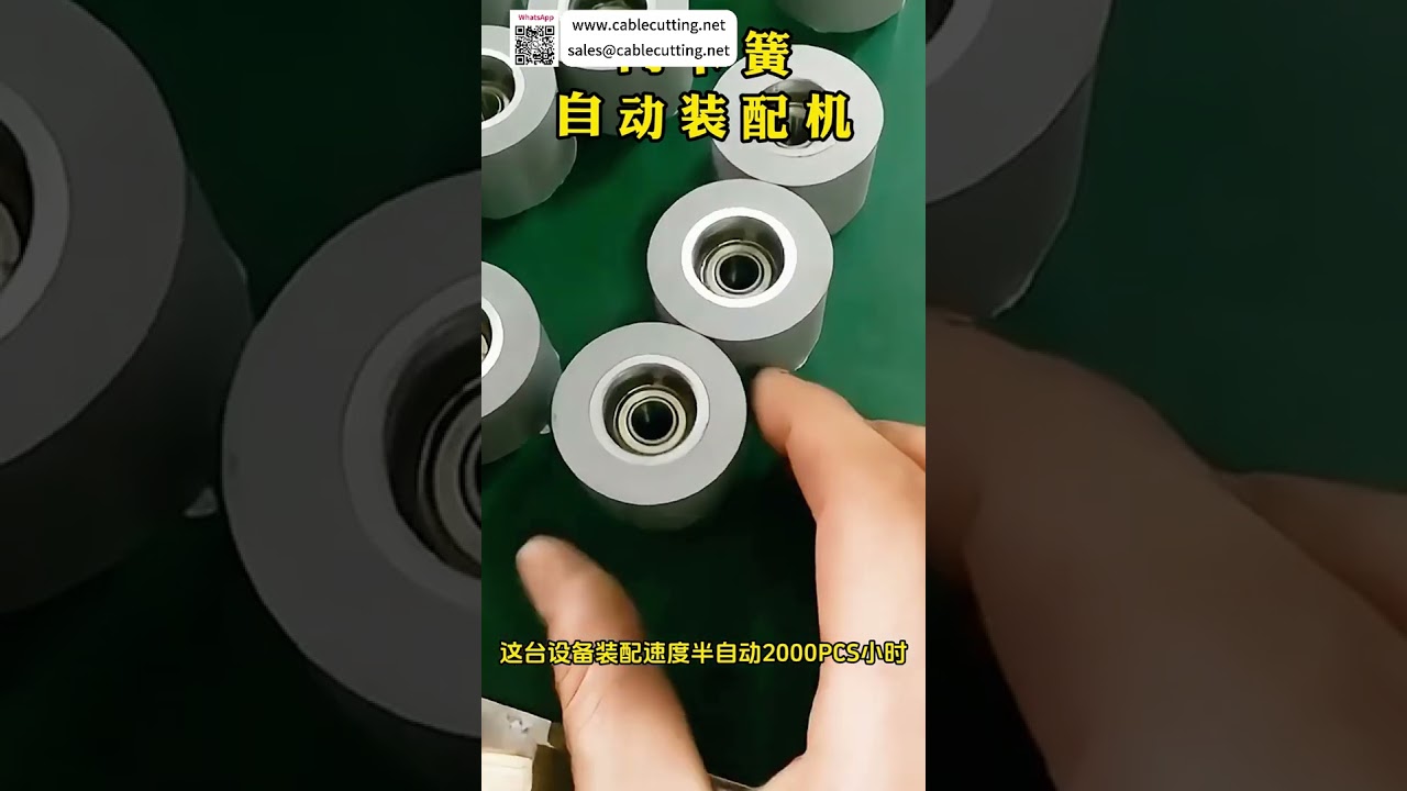 KRS 805 全自动内卡簧装配机｜高精度工业自动化设备