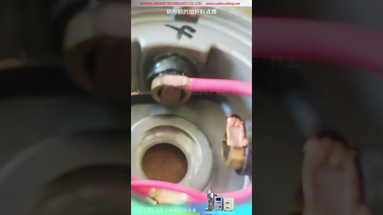 用于电机电枢铜换向器片钩线的高精度电阻点焊机