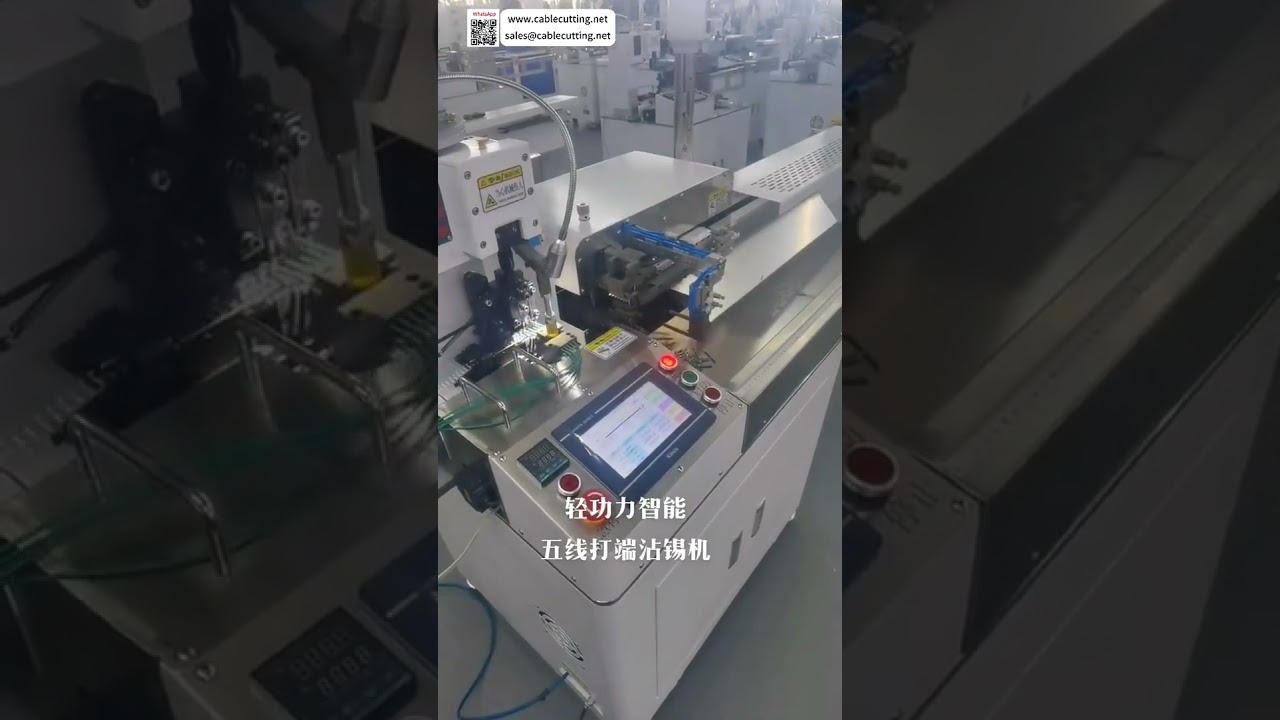 5线双头沾锡及端子压接机 高效出口级工具