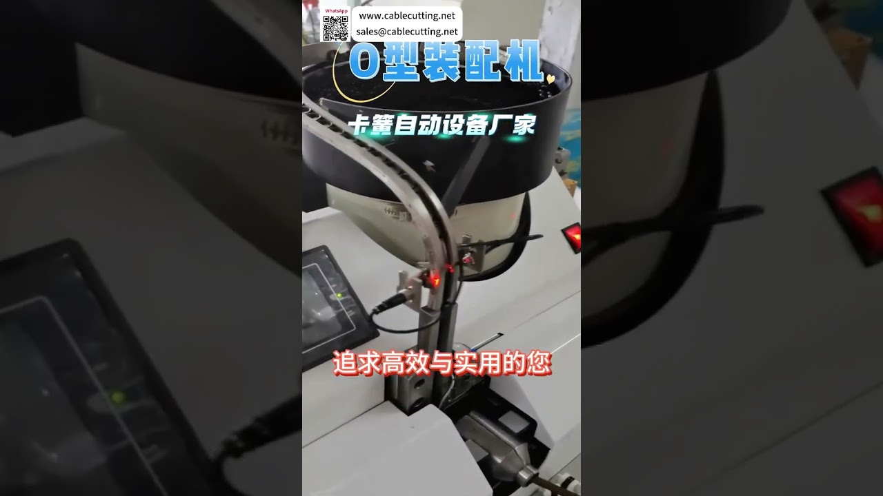 全新辅助型O型圈组装机，高效自动化生产设备系统，助力工业制造升级